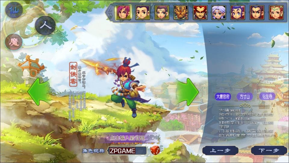 [手游源码] MT3换皮梦幻 情怀玉京瑶 新整理Linux手工服务端+GM后台+教程+攻略