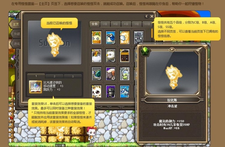 [一键安装] 冒险岛095写潜能稳定版一键端5大稀有版本合集-七玩网资源站