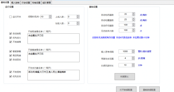 [一键安装] 【传奇永恒假人陪玩】百人在线不是梦~假人自动成长~支持自动穿戴~自动路线寻路等