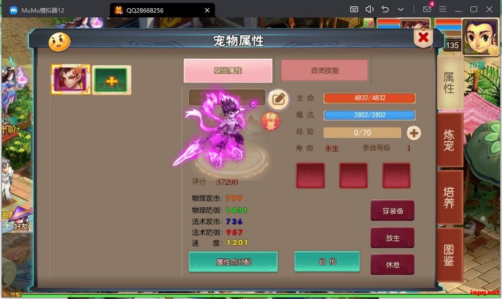 【亲测进游戏】梦幻西游手游最新整理【幻武西游】最新单机一键端，附带网页GM后台