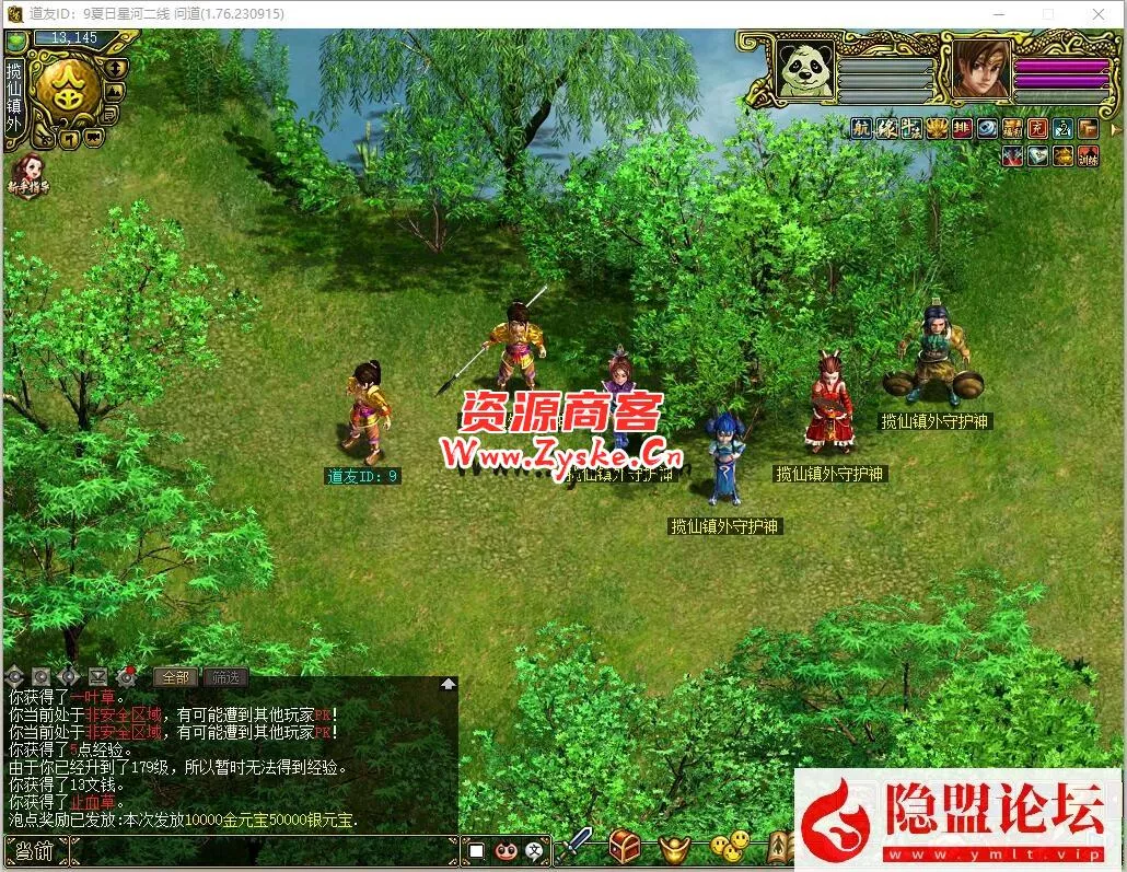 2024最新版本【星河问道1.76版】VM一键单机端带任务剧情+隐盟视频教程+GM充值装备发放工具