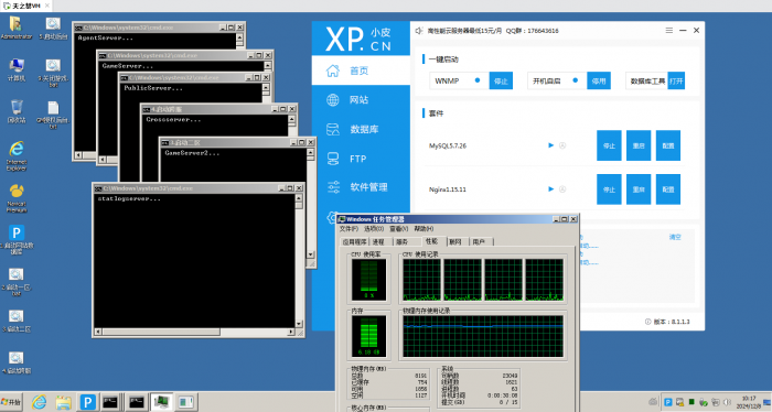 [一键安装] 天之禁VM win7版 +天之禁CentOS版