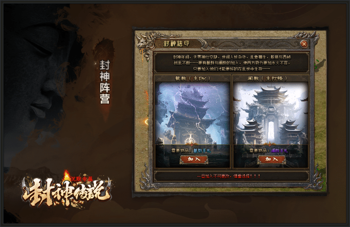 [一键安装] 殷商王朝-封神3-翎风