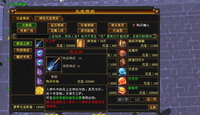 [一键安装] 天龙八部兽血沸腾一键端大背包天机华裳格武道二