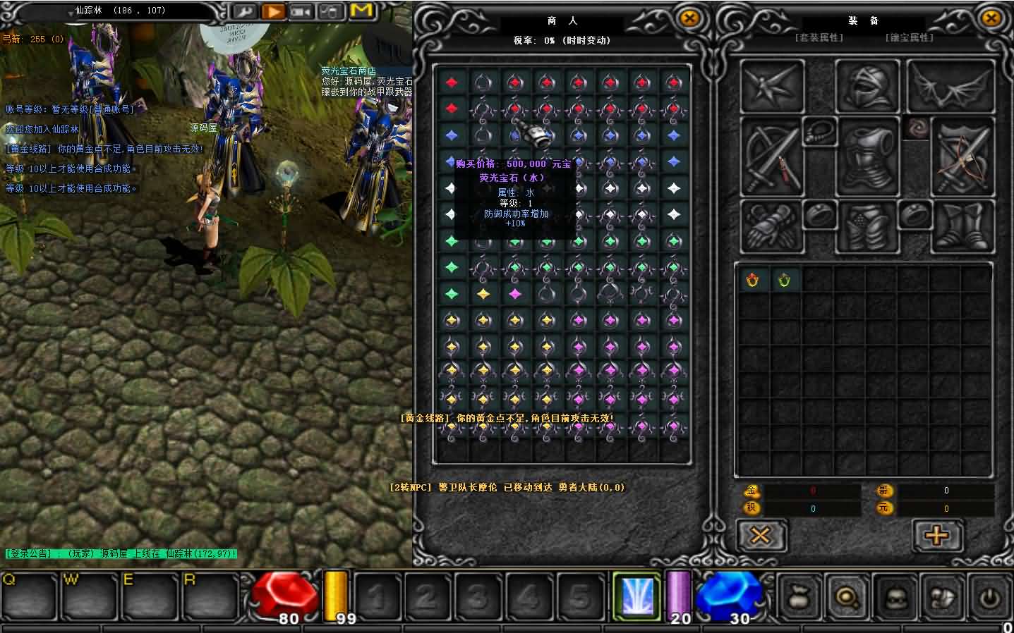 [手工架设] 【远古奇迹S6魔改版】最新整理Win系服务端