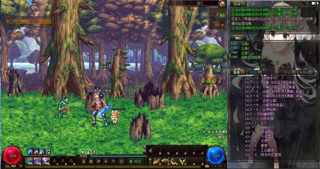 [端游源码] DOF单机版70微雨精修定制版最新整理版本pvf+客户端+等级补丁