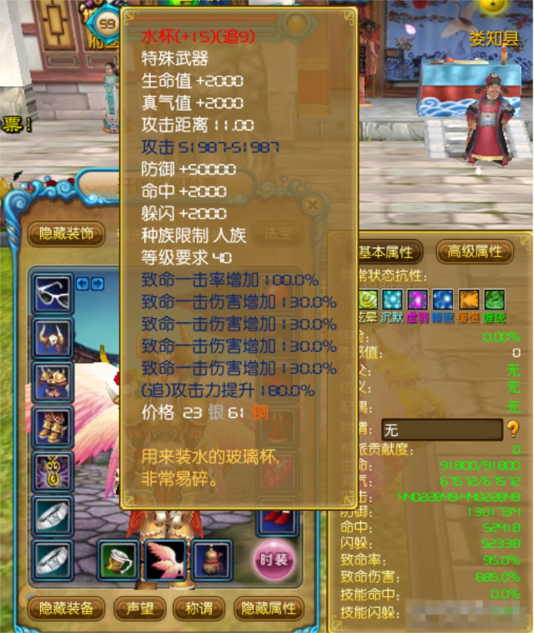 [一键安装] 武林外传桃花奇缘588超级变态版瞬秒龙王四千多万攻击-七玩网