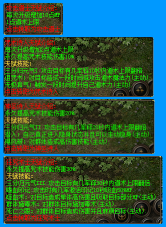 [一键安装] 【传奇风云六职业】第一版~全明文无加密~非常耐玩~2025.1.23更新~