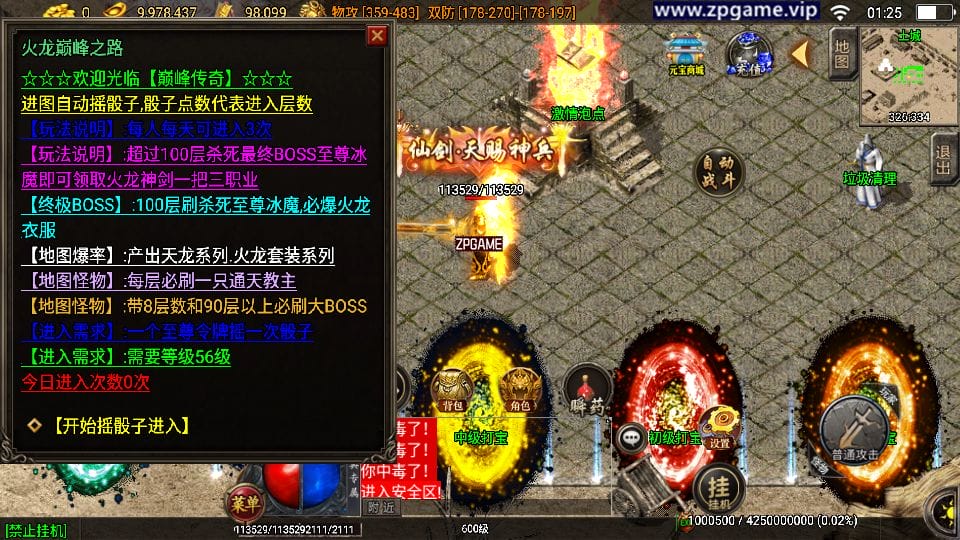 [手游源码] 战神引擎传奇 1.85王者火龙三职业 新整理Win服务端+GM后台+教程