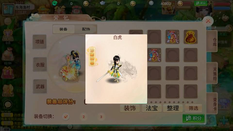 [手游源码] 逍遥西游之百宝岁月西游 最新整理Linux手工服务端+GM后台+详细搭建教程
