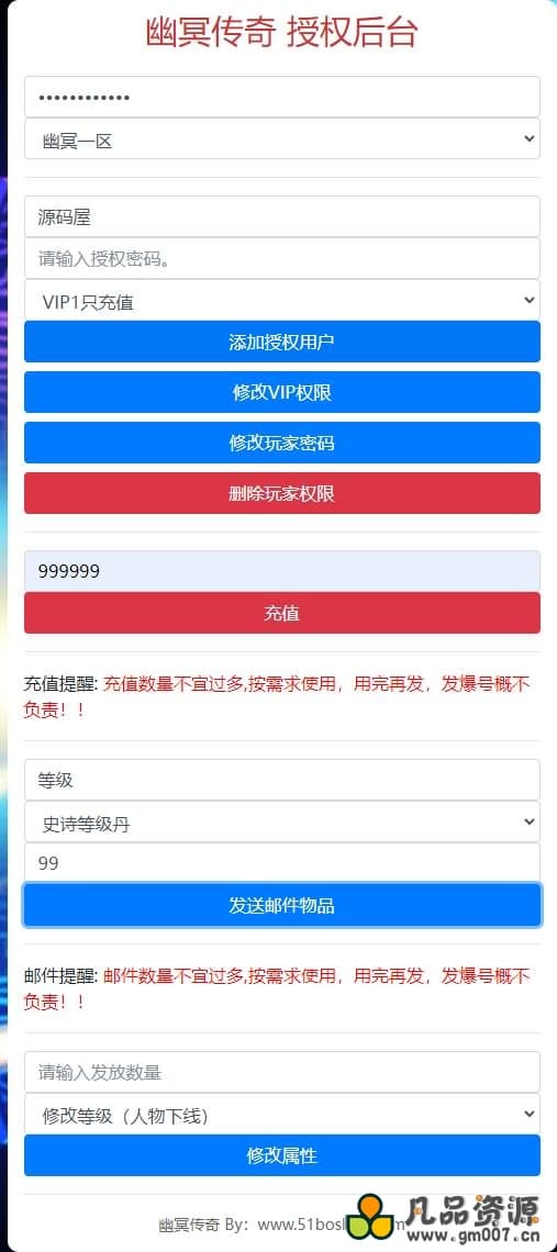 【暗黑黎明极速版】幽冥传奇手游最新整理Win一键服务端+安卓苹果双端+GM授权后台+运营后台+详细搭建教程