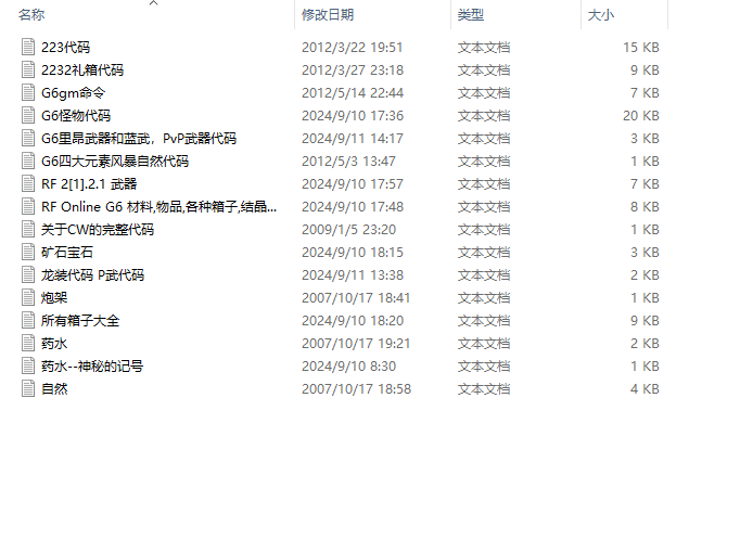 [一键安装] 中秋礼品【RF国度】2.2.4虚拟机一键端