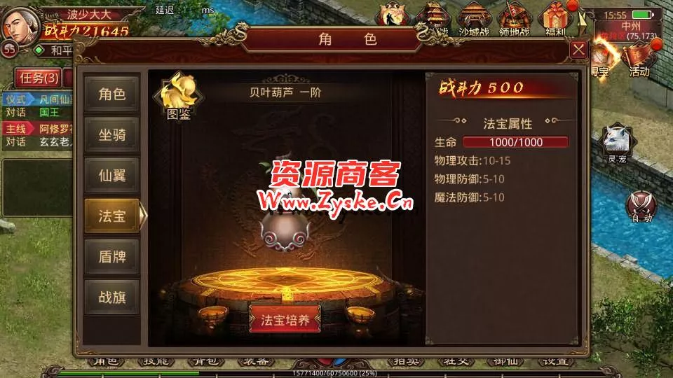 传世手游【灵宠传世】整理单机一键既玩服务端+Linux手工服务端+安卓苹果双端+GM授权后台+详细搭建教程