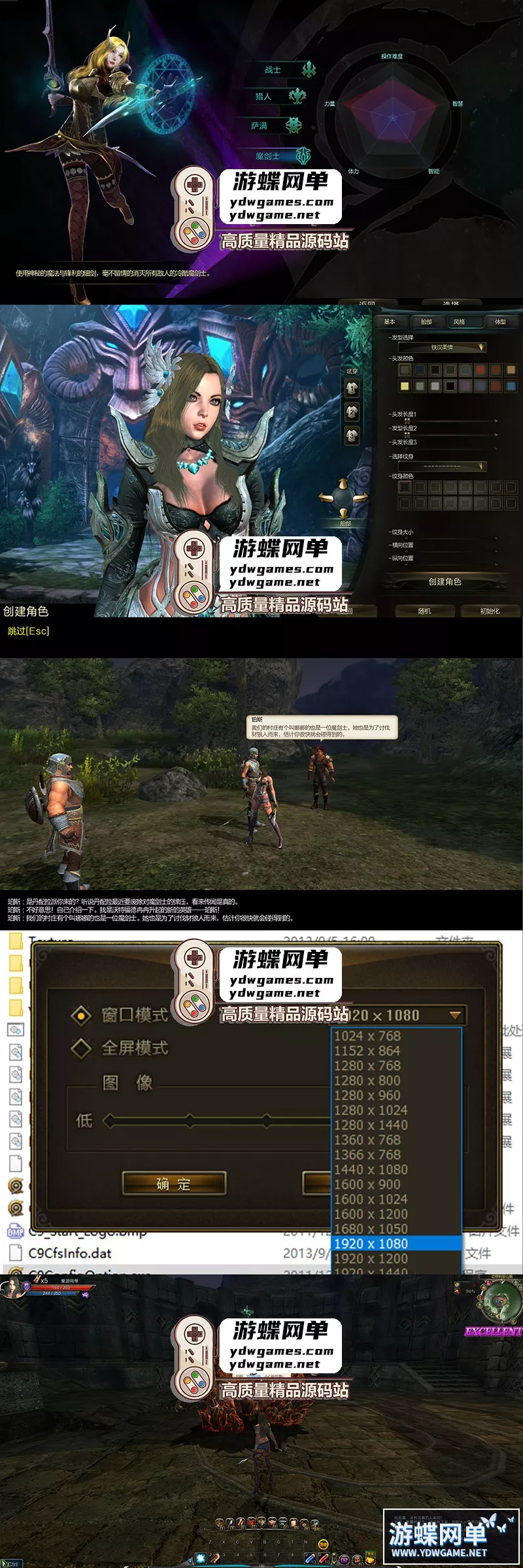 【第九大陆】4职业C9怀旧版内置GM命令完整物品代码任务剧情