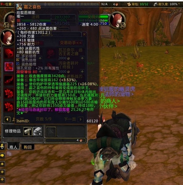 [一键安装] 重新分享：体验过与未体验过的暗黑与流放融合版，逍遥335版魔兽世界再度呈现