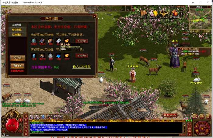 [一键安装] 【爆玩两个月】传奇世界铭文版~自改通关~完美无措~全明文无加密
