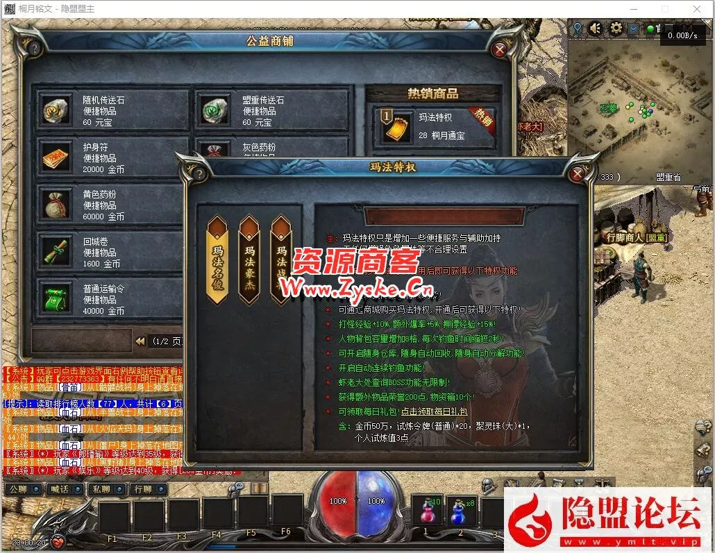 特色复古【桐月铭文第二季众神争霸】(终极篇)群服完美修复通关单机版本+巅峰假人+隐盟视频教程