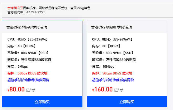 福云计算六月特惠：香港CN2季付80元，浙江高防物理机99元/月-七玩网