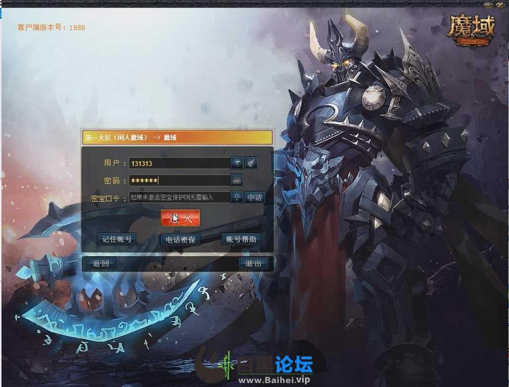 [亲测能玩]魔域125级怀旧稀有单机版仿官BOSS爆率宝石回收传送全功能GM后台