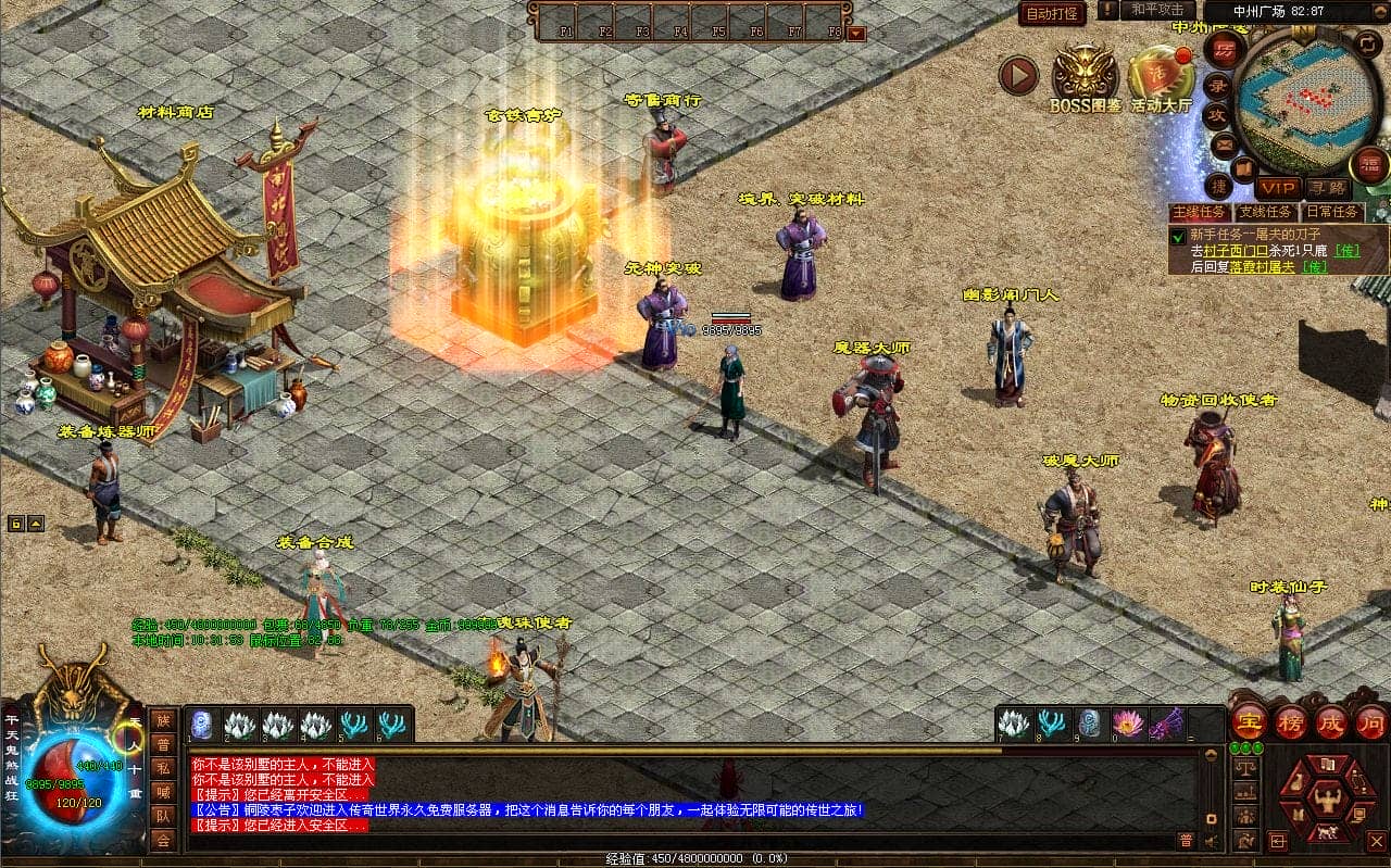 [一键安装] 星河引擎传世 铜陵传世无限制仿官版 新整理Win服务端+登陆器+补丁+搭建教程