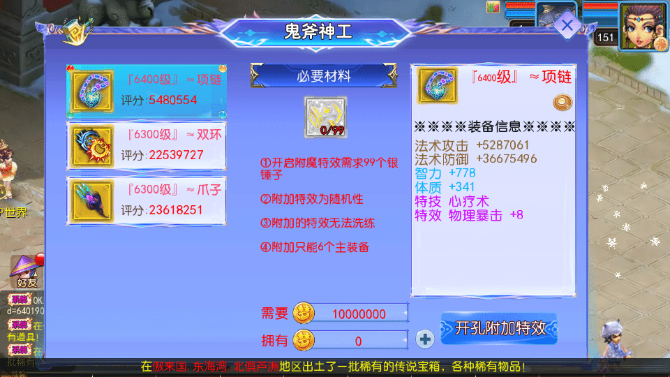 [一键安装] MT3换皮MH【幽魂西游2】最新整理单机版一键即玩镜像端