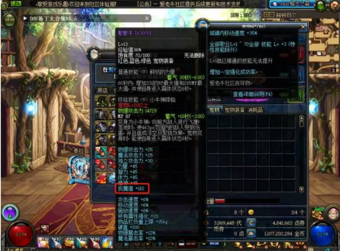 [一键安装] DOF/DNF85级单机版仿台服毕业装备85级SS释魂武器
