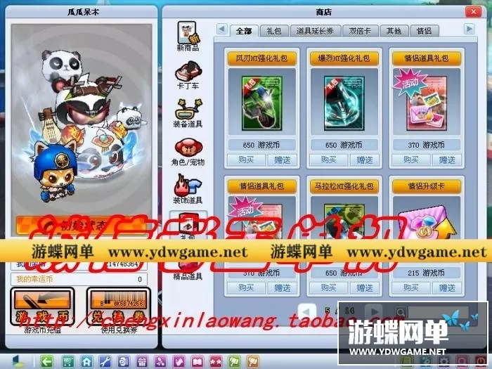 网游单机 最新跑跑卡丁车单机版 50款地图 1000款道具 一键安装