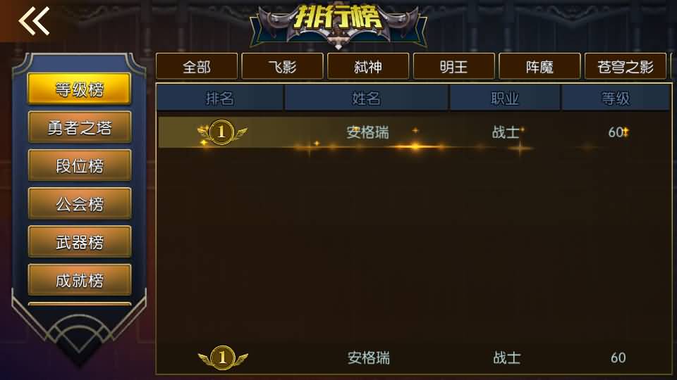 [手工架设] 全明星之重返阿拉德定制版