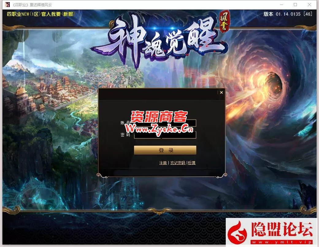 稀有精品网单【风云OL】4职业神魂觉醒免虚拟机一键单机版+隐盟视频教程+GM命令教程