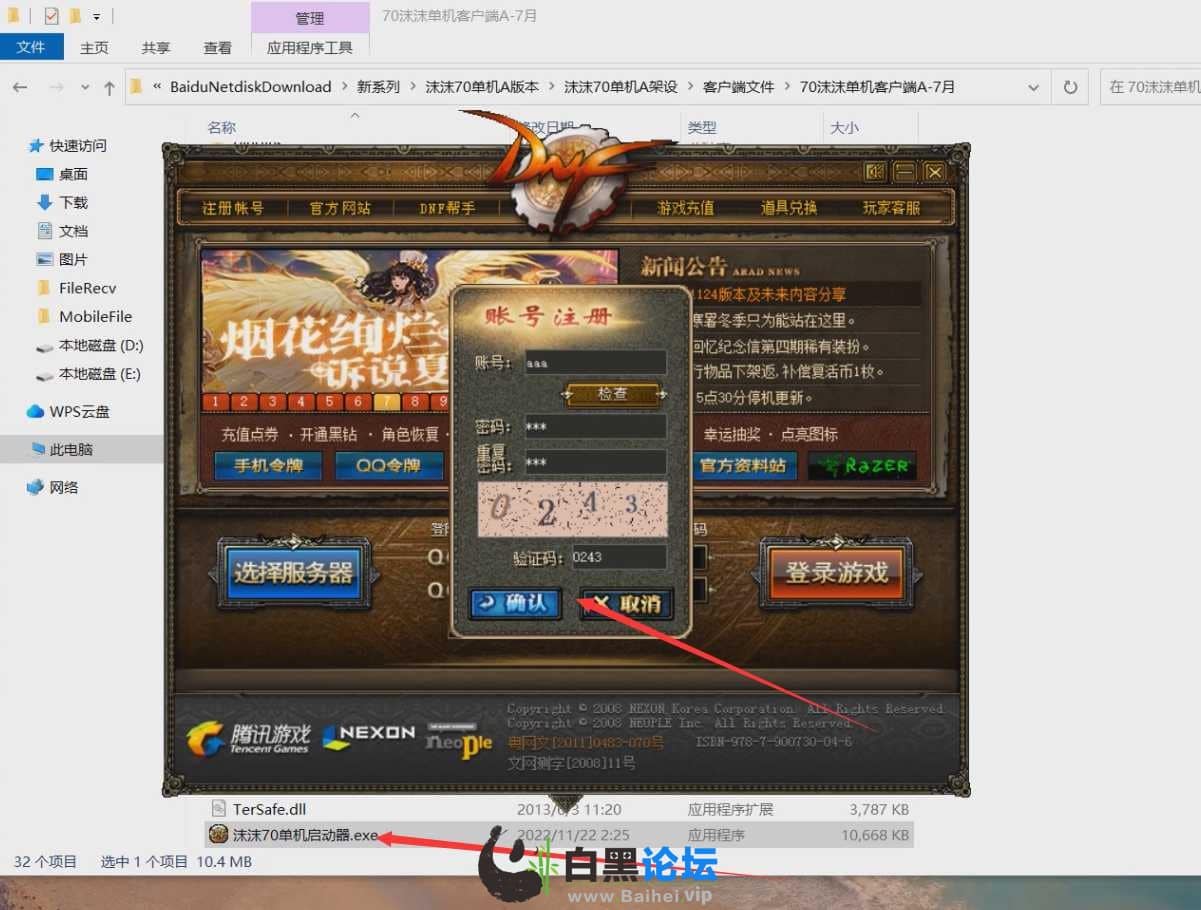 [亲测能玩]dof单机版110级可断网离线第二版110级机械七战神巴卡尔攻坚战机