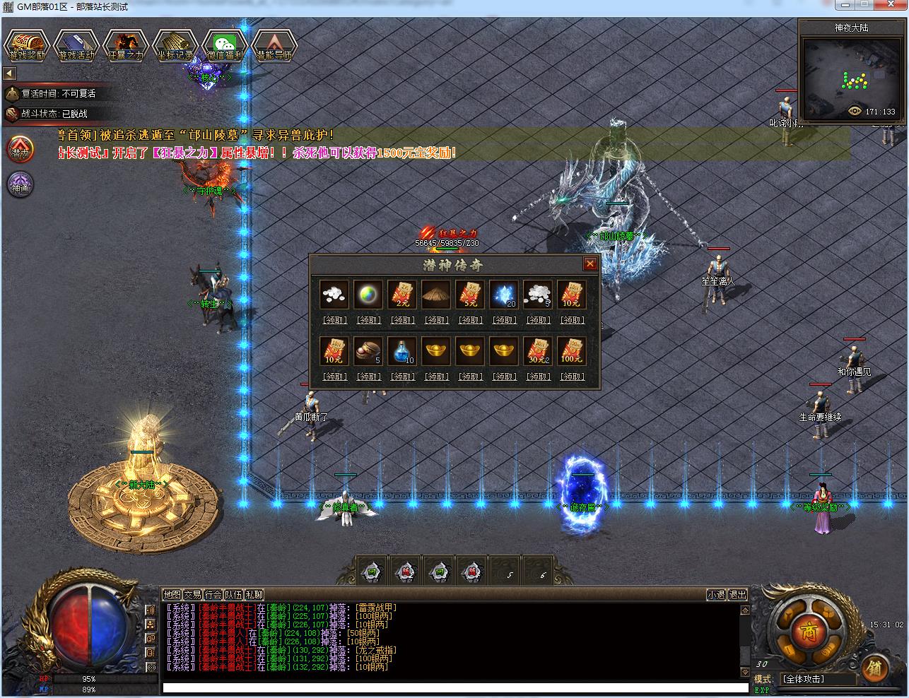 [一键安装] 潜神传奇暗黑专属剧情微变单职业版[翎风引擎]