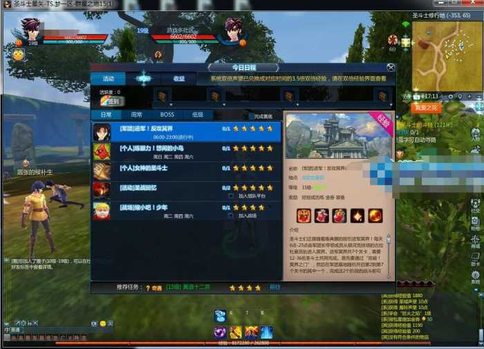 [一键安装] 3D战斗网游《圣斗士星矢OL》VM端+定制服务端+客户端+注册+辅助软件包+GM指令+操作指南