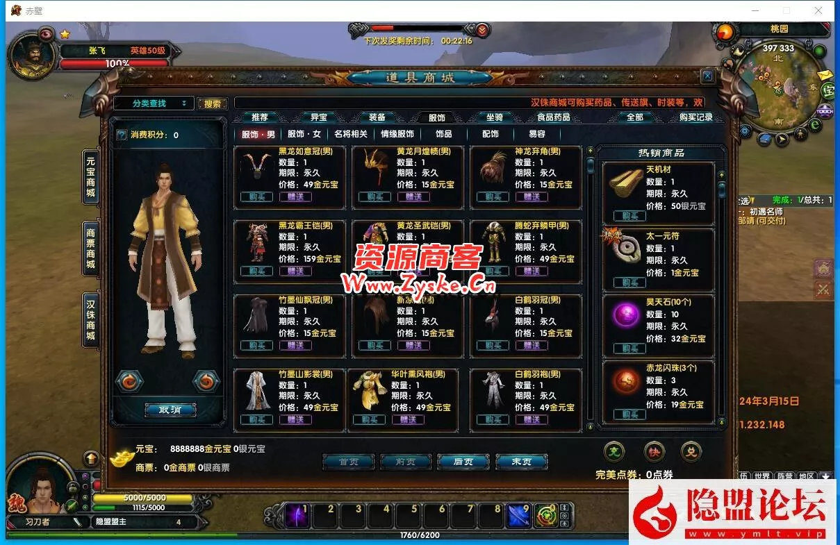 典藏3D国战端游【赤壁之三分天下】2024最新整理VM一键单机版+Linux手工服务端+PC客户端+GM工具+隐盟视频教程【站长亲测】