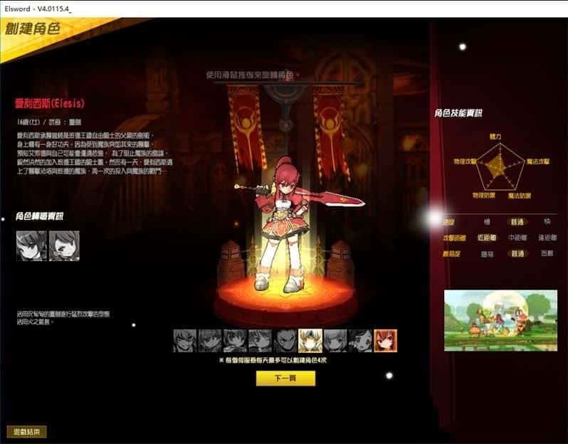 [一键安装] 艾尔之光70级2转网游单机版精修全地图活动剧情任务隐藏副本GM工具