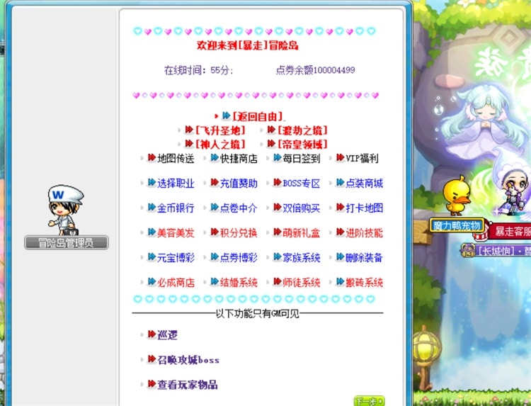 [一键安装] 【怀旧爆款】冒险岛单机版修仙079 免联网畅玩 自由渡劫飞升+GM工具 怀旧服资源自由调-七玩网资源站