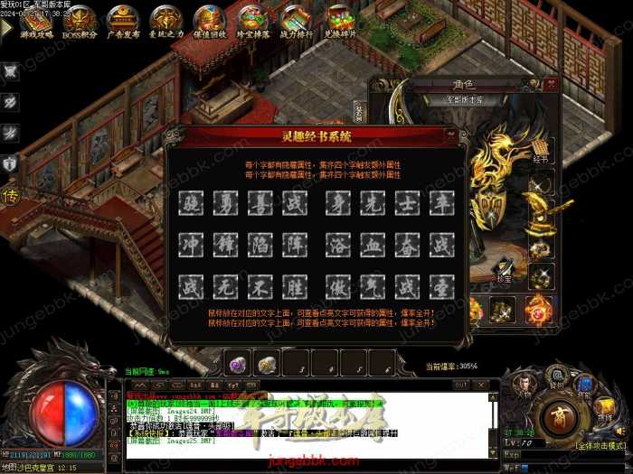 [一键安装] 【传奇】【爱玩火龙】【精修开区版本】ESP/B插件，附带网站模板，带假人，大背包