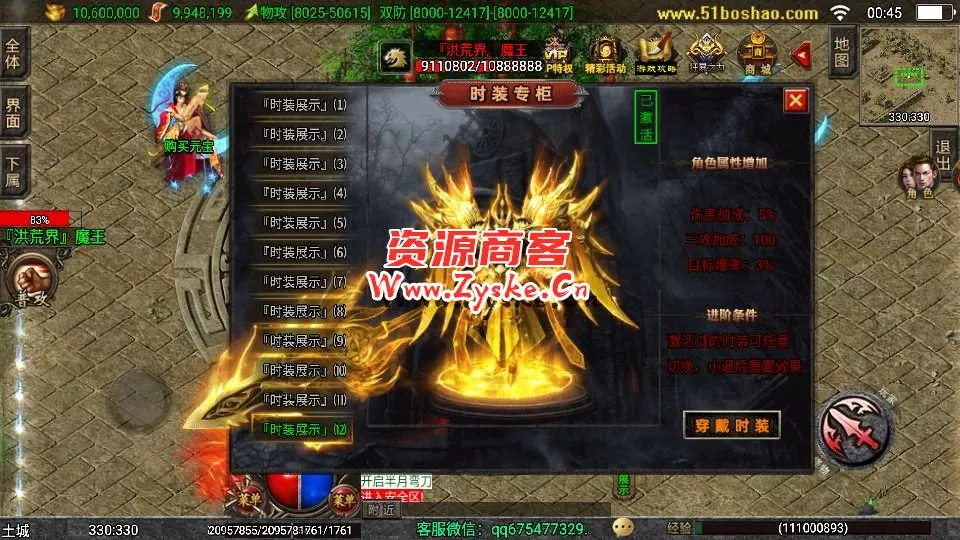 战神引擎传奇手游【三职业岁月无限刀中变版】最新整理Win一键服务端+安卓苹果双端+GM授权物品后台+详细搭建教程