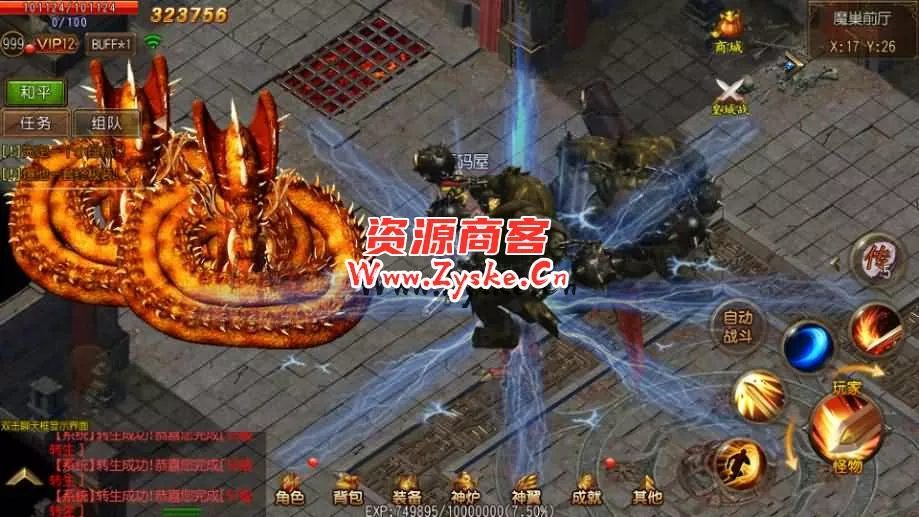 白日门传奇手游【嗜血传奇】最新整理Win一键即玩服务端+安卓+GM后台+详细搭建教程