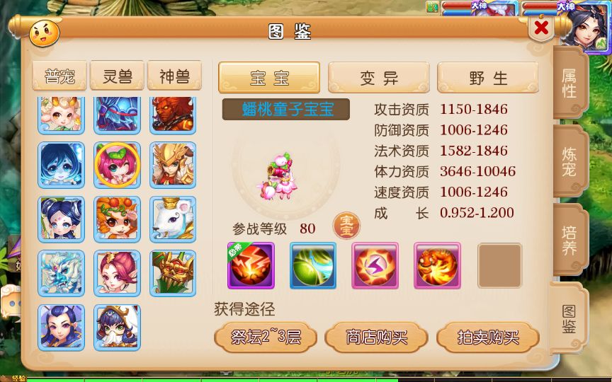 [手游源码] MT3换皮Q版修仙西游VM一键单机端+Linux手工服务端+后台+教程