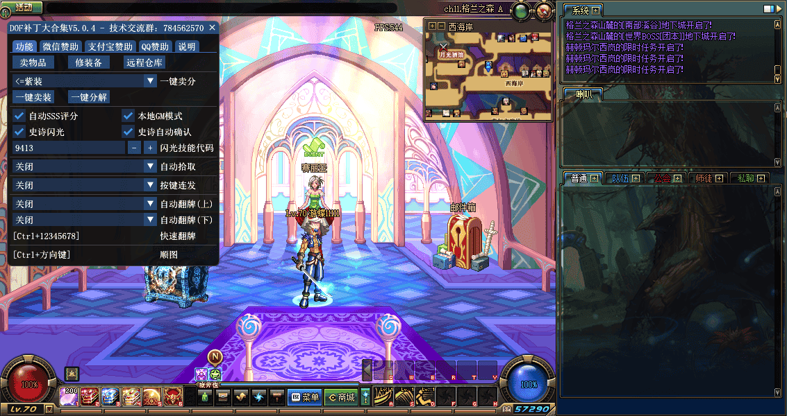 [一键安装] [亲测能玩]游蝶DOF单机版70级高端巴卡尔神话版龙年限定辟邪玉仙族圣族装备