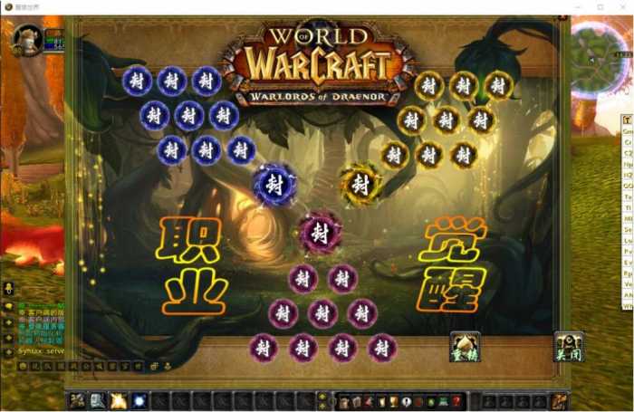[一键安装] 【2024.12.31】典藏怀旧端游【魔兽世界335巅峰群服第六版】最新Win端+GM指令+搭建教程
