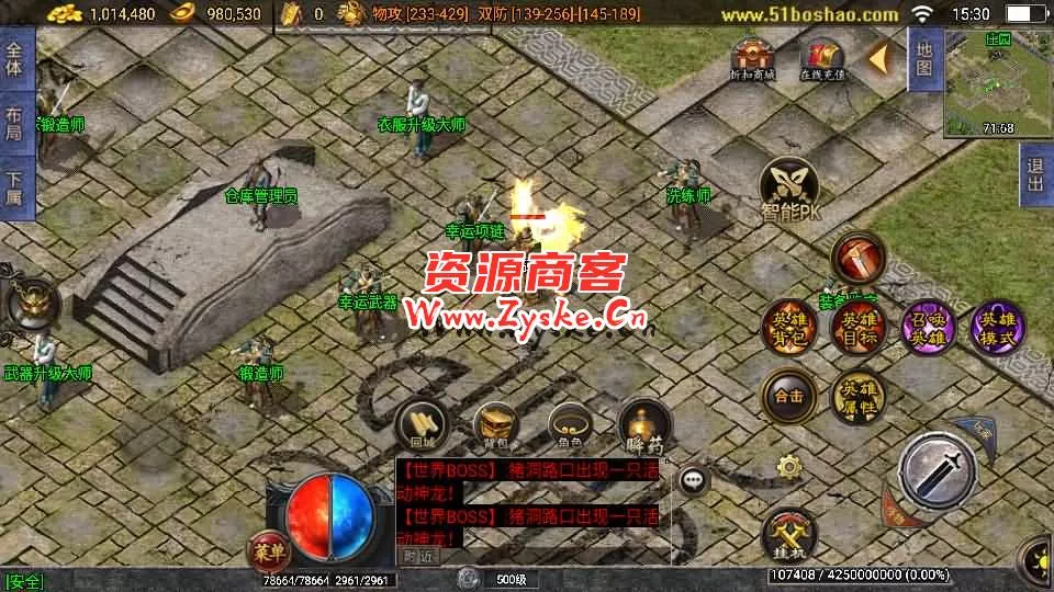 战神引擎传奇手游【雷霆星王合击】最新整理WIN系特色服务端+安卓苹果双端+GM授权后台+详细搭建教程