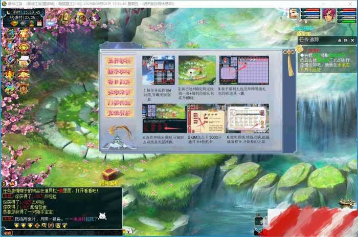 [一键安装] 【熊猫西游】吊三2025最新8月赛季版免虚拟机一键单机版