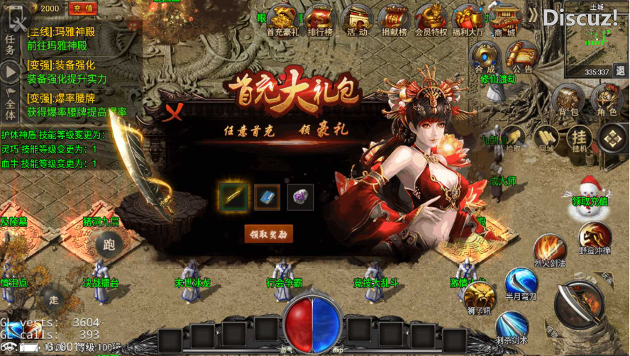[手工架设] 【永恒火龙全套明文版-小兰插件】战神引擎WIN服务端+GM工具+安卓+架设教程
