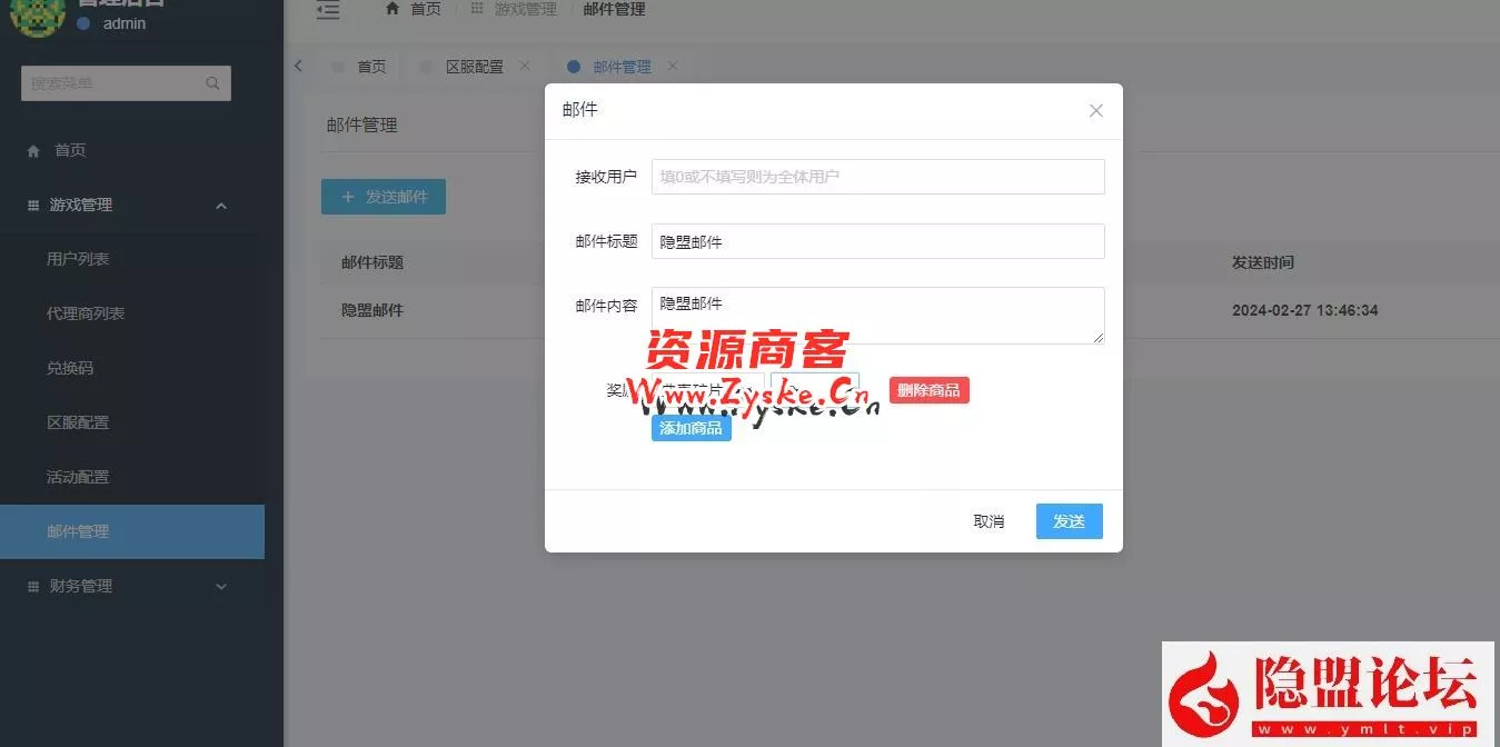 最近比较火的【咸鱼之王H5内购版】隐盟最新整理VM一键单机端+Linux手工服务端+运营后台+隐盟视频教程