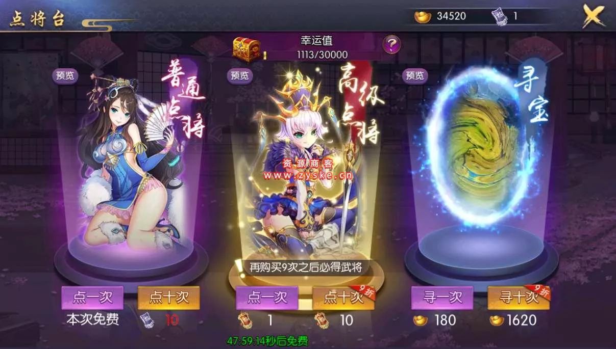 三国卡牌养成手游【炽姬无双】 Win一键既玩服务端+授权物品后台