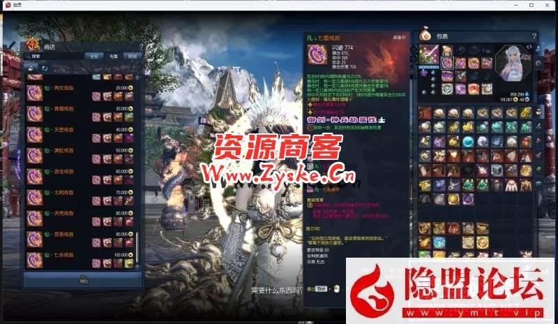 某蝶剑灵超变御剑修仙VM一键单机版修仙系统原石变身时装3D剑灵BNS+视频教程+GM工具