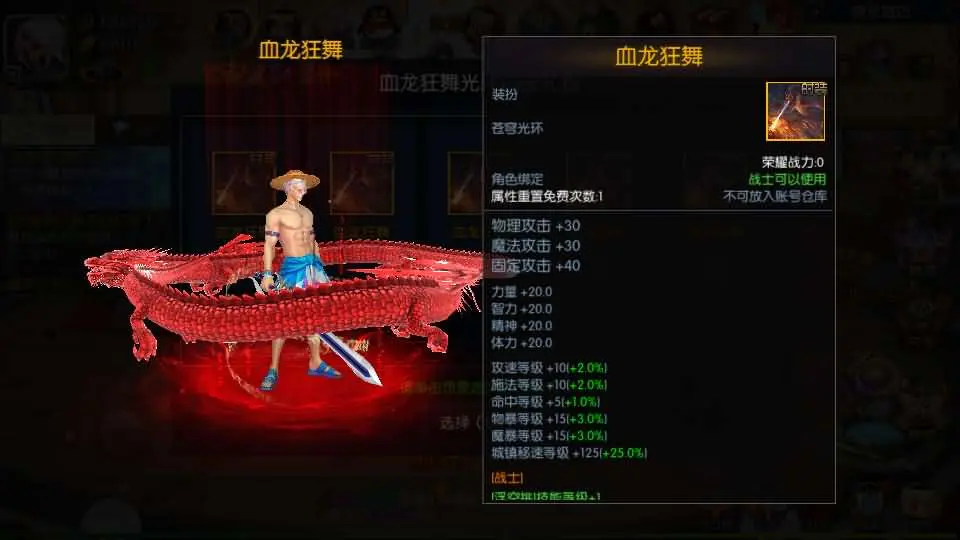 [手游源码] 黑暗荣耀阿拉德之怒 VM一键端+Linux手工服务端+后台+教程