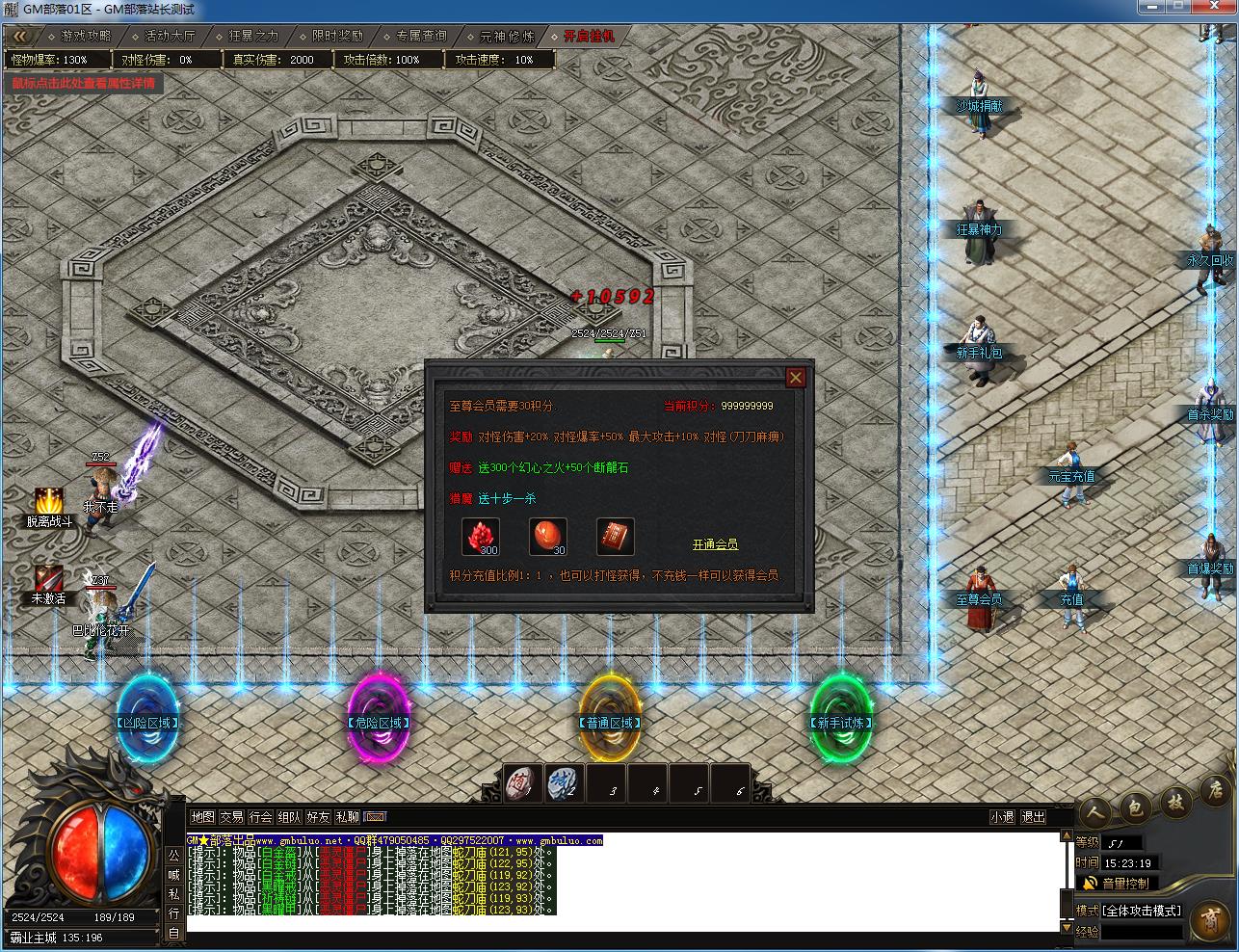 [一键安装] 宿命之战专属神器单职业版[新GOM引擎]