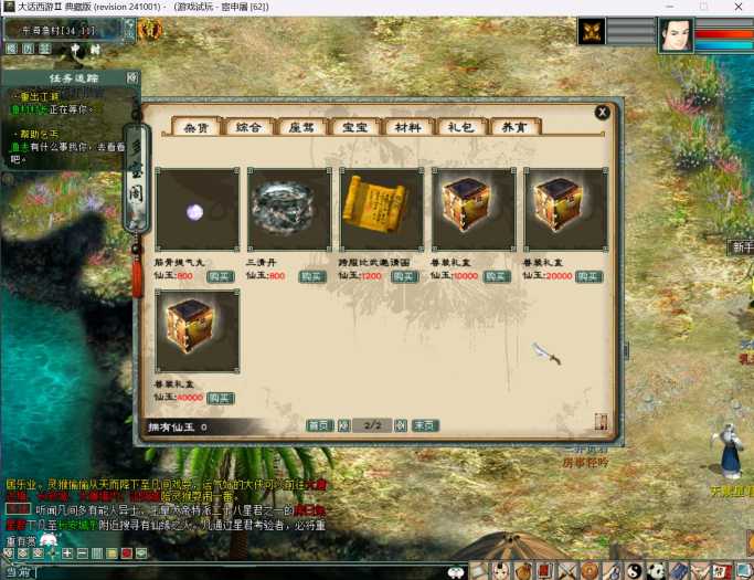 开启商城2.png